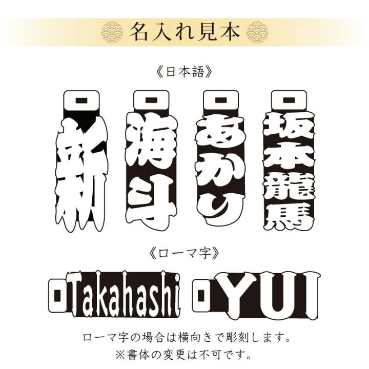 楽天市場】木札 ストラップ 名入れ 【 イチイの抜き文字木札 
