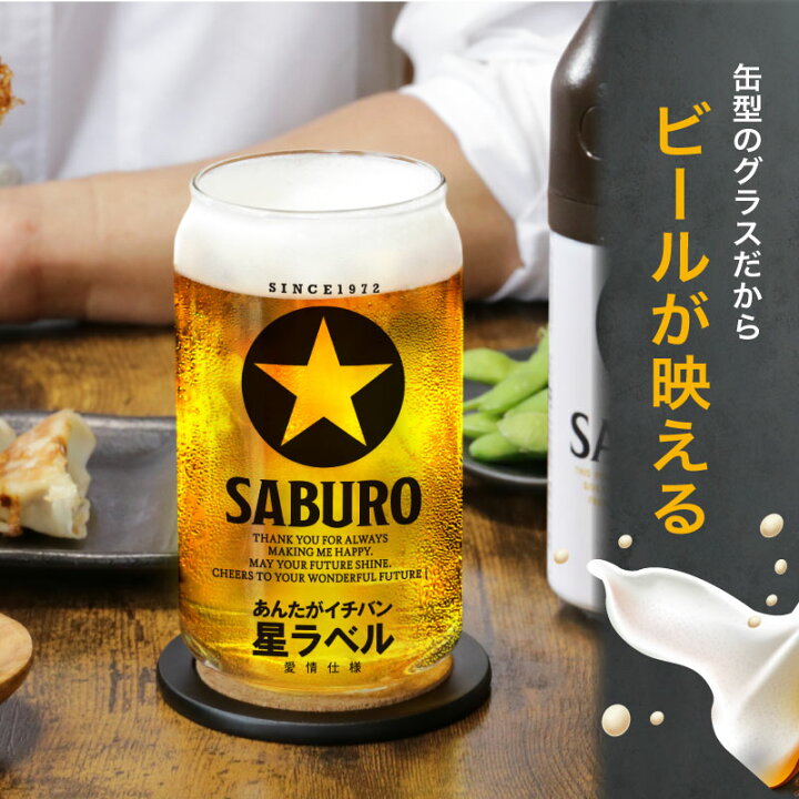 楽天市場】ビールグラス おしゃれ 名入れ ビアグラス 【 GOLDSTAR 五つ 