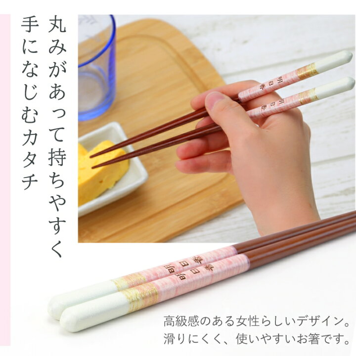 楽天市場】箸 名入れ プレゼント お箸 21cm 一膳 【 ペアミント 箸 