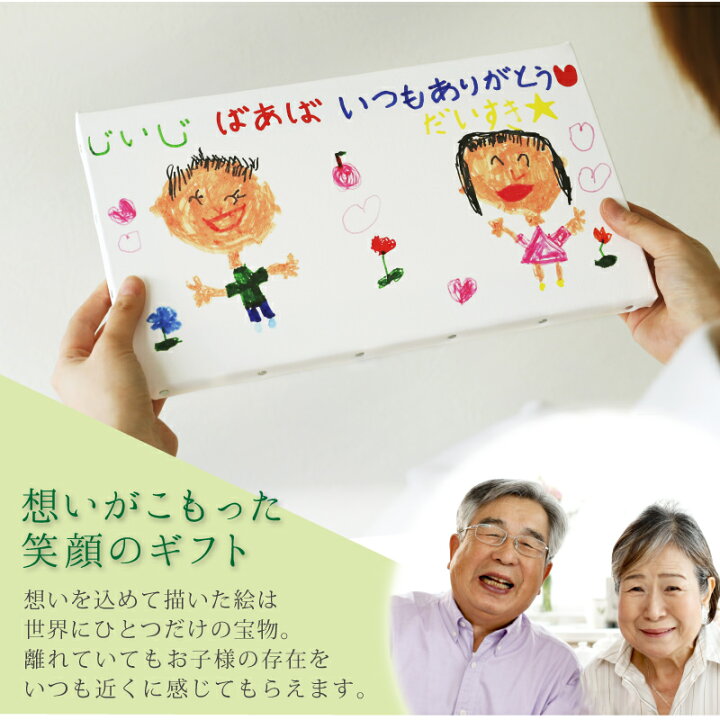 楽天市場】プレゼント 孫 孫から 子供の絵 似顔絵 プリント 子供 名 