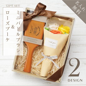 【並行輸入品】 アヴェダ パドルブラシ ミニ 名入れ ヘアブラシ 木製【 AVEDA ミニパドルブラシ ＆ ローズブーケ セット 】誕生日プレゼント 女友達 ヘアケア ギフト 母親 プレゼント 実用的 おしゃれ パドル ブラシ 頭皮 マッサージ 刻印 髪 美容 櫛 女性 送料無料