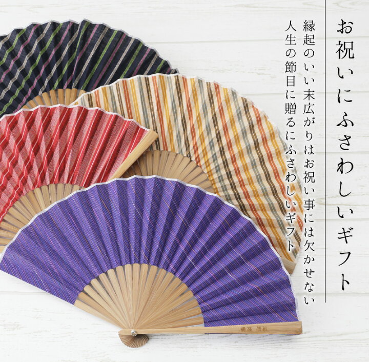 和柄 扇子 メンズ レディース 名入れ 【 遠州綿紬扇子 】 プレゼント 夏 ギフト おしゃれ 実用的 高級 日本製 和雑貨 名前入り 男性用 女性用 男女兼用 父親 母親 上司 60代 70代 80代 還暦 古希 喜寿 傘寿 米寿 卒寿 Ripple FAN13 麻扇子 23cm キナリ 雑貨扇子 和柄 浴衣 和装 扇子 せんす メンズ 男性 プレゼント ギフト お祝い お土産 海外 日本 和雑貨 和小物