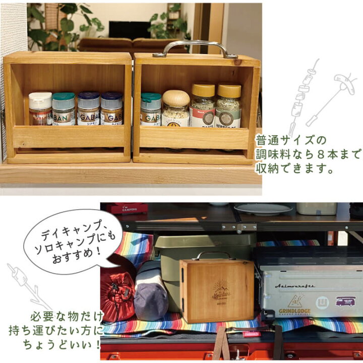 楽天市場】スパイスラック キャンプギア 名入れ 【 アウトドア 