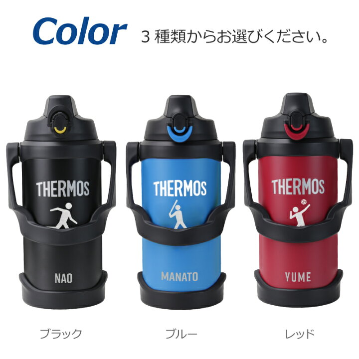 楽天市場】サーモス 水筒 2l 2リットル ジャグ 名入れ 誕生日 