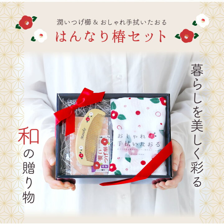 楽天市場】つげ櫛 ケース 付き 日本製 名入れ 【 つげ櫛 ＆ 手ぬぐい 