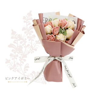 プレゼント ソープフラワー ブーケ 単品 くすみカラー アンティーク 花束 【 アンティークブーケ 】母親 誕生日 女性 結婚祝い おしゃれ ギフト アンティークカラー シャボン フラワー 枯れ