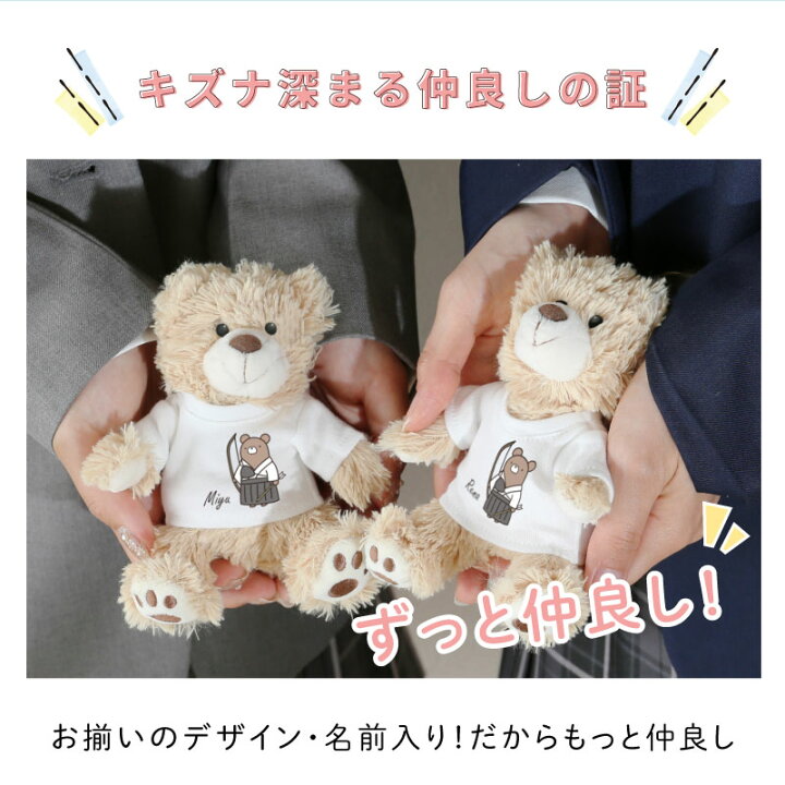 楽天市場】くま キーホルダー ぬいぐるみ テディベア 名前入り【 T  