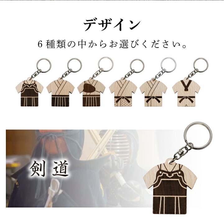 楽天市場】卒業記念品 部活 引退 記念品 名入れ 【 道着 キーホルダー 