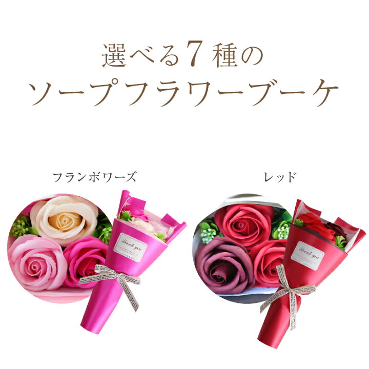 楽天市場】送別 卒業 退職祝い ソープフラワー 花 ブーケ 単品 