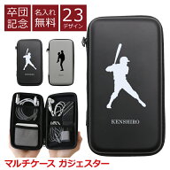 ガジェットポーチ モバイルバッテリー ケース スマホ 小物 イヤホン 充電器 収納 【 マルチケース ガジェ…