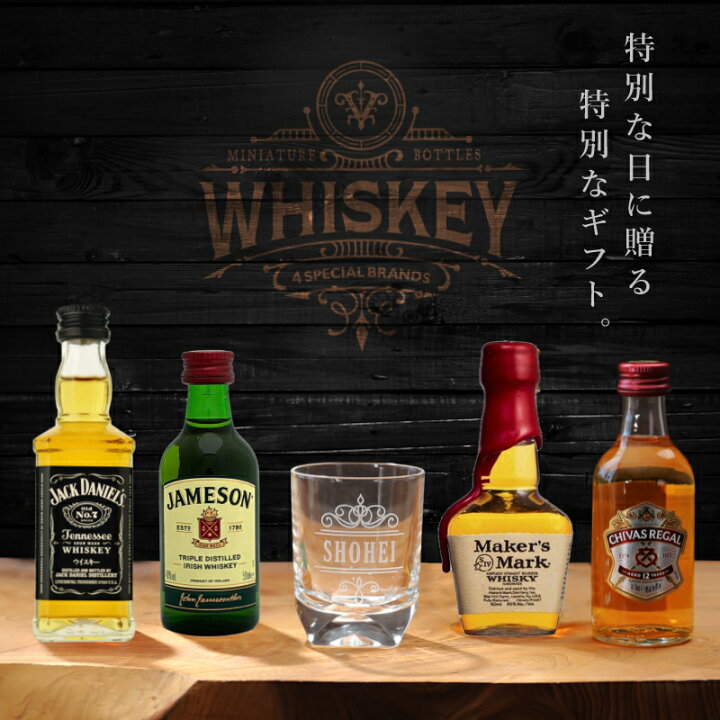 楽天市場】お酒 ウイスキー 飲み比べセット プレゼント ミニボトル  