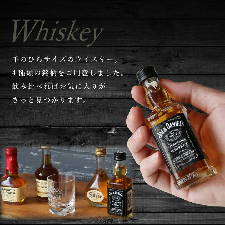 楽天市場】お酒 ウイスキー 飲み比べセット プレゼント ミニボトル  