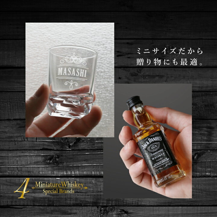 楽天市場】お酒 ウイスキー 飲み比べセット プレゼント ミニボトル  