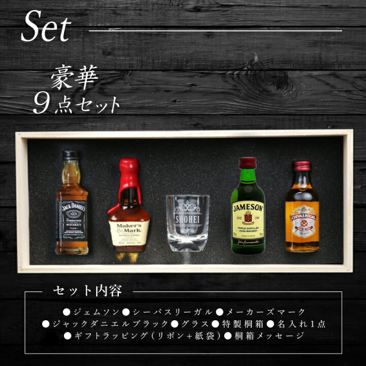 楽天市場】父の日 ギフト プレゼント ウイスキー 名入れ お酒 飲み比べ 