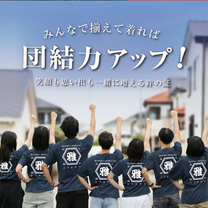 楽天市場】帆前掛け風 名入れTシャツ おもしろ 【 帆前掛け Tシャツ 10 