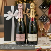 楽天市場】モエ シャンドン 箱入の通販