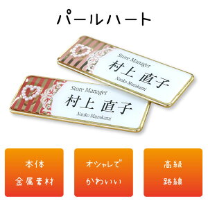 デコレーション金属名札デコッテーナキューティ
