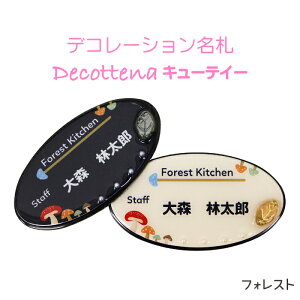 ネーム プレート かわいい 生活雑貨の人気商品 通販 価格比較 価格 Com