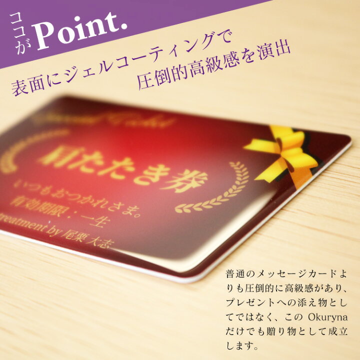 楽天市場 手書きできるメッセージカード Okuryna オクリーナ 片面印刷 ギフトカード メッセージカード おしゃれ 印刷 カード ギフト 高級 写真入り プレゼント 写真入り 記念品 敬老の日 メッセージ 名入れ クリスマス 名札屋さん エパックス楽天市場店
