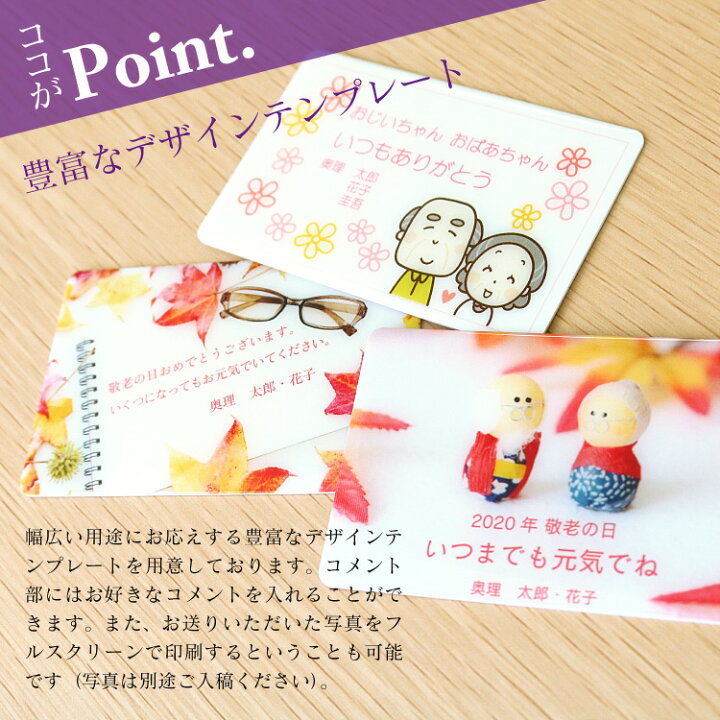 楽天市場 手書きできるメッセージカード Okuryna オクリーナ 片面印刷 ギフトカード メッセージカード おしゃれ 印刷 カード ギフト 高級 写真入り プレゼント 写真入り 記念品 敬老の日 メッセージ 名入れ クリスマス 名札屋さん エパックス楽天市場店
