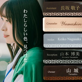 名札 スタンダード　おしゃれ　ベーシック　デザイン　 穴が開かない クリップ マグネット オリジナル ネーム プレート バッジ 名入れ ネームバッジ 大型 1個から製作 　高級感　ホテル　サロン　ビジネス　業務用 大量注文　アパレル　歯科医院　名札作成　社員名札