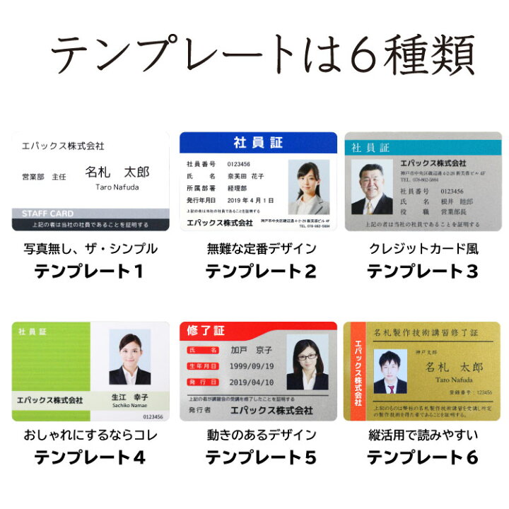 楽天市場 社員証 修了証 などに カード名札 片面印刷 社員証 横型 縦型 ネームカード オリジナル 印刷 名札 名入れ Idカード ゴールド シルバー プラスチック 1個から製作します Nbijp 名札屋さん エパックス楽天市場店