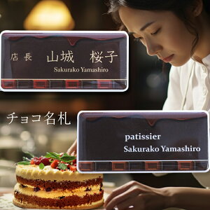 名札 クリップ ネームプレート 名札 穴が開かない マグネット ゴールド シルバー プレステージ35mm チョコレート オリジナル 写真入り ネーム プレート バ 名入れ ネームバッジ 1個から製作し