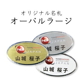 楽天市場 名札 製作の通販