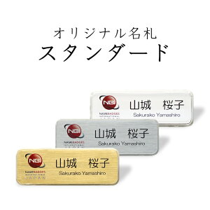 名札 デザイン 生活雑貨の人気商品 通販 価格比較 価格 Com 名札 デザイン 生活雑貨の人気商品 通販 価格比較 価格 Com