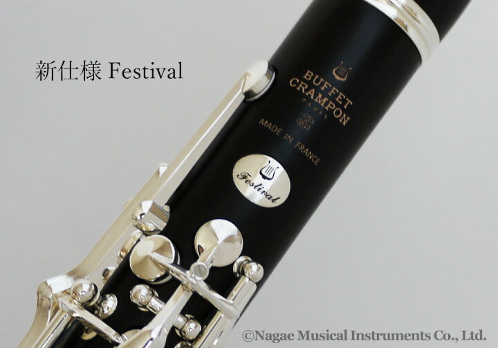 楽天市場】＜新仕様＞ビュッフェ・クランポン B♭クラリネット 
