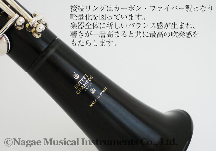 楽天市場】ビュッフェ・クランポン Aクラリネット Divine ディヴィンヌ 