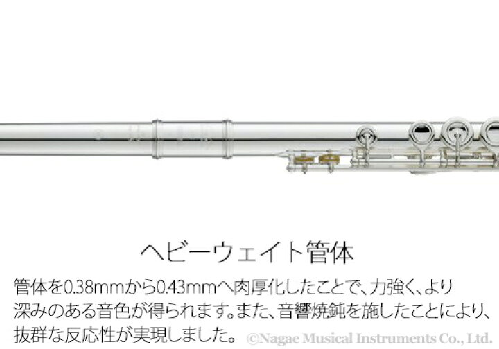 楽天市場】ヤマハ フルート Finesse フィネス YFL-717 : 管楽器専門店 
