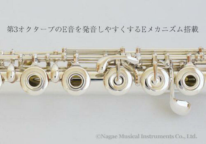 楽天市場 ムラマツフルート Dsモデル Eメカニズム付インラインリングキー 管楽器専門店 永江楽器