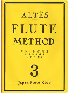 �A���e �t���[�g�����{ ��3�� (JFC��)