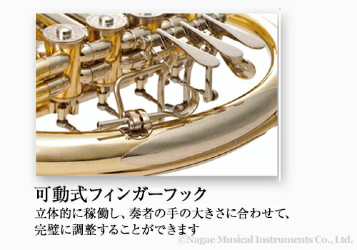 楽天市場】ハンスホイヤー フレンチホルン G10 MAL 選定品 : 管楽器 