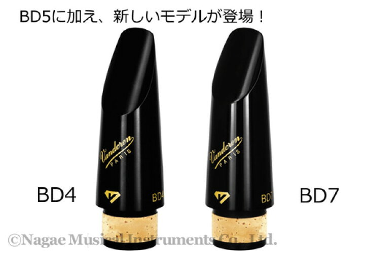 楽天市場】バンドレン B♭クラリネットマウスピース ブラック 