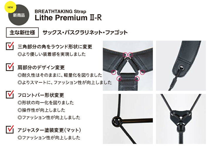 楽天市場】ブレステイキング サックスストラップ ライザ プレミアム2-R 