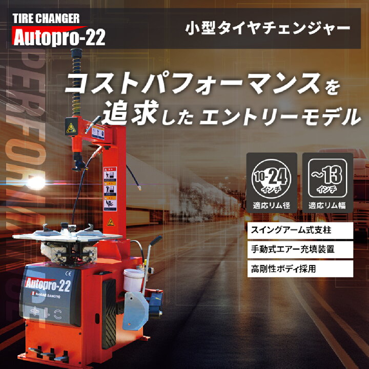 楽天市場】タイヤチェンジャー 200V 3相 自動車バイク兼用 三相 タイヤ 