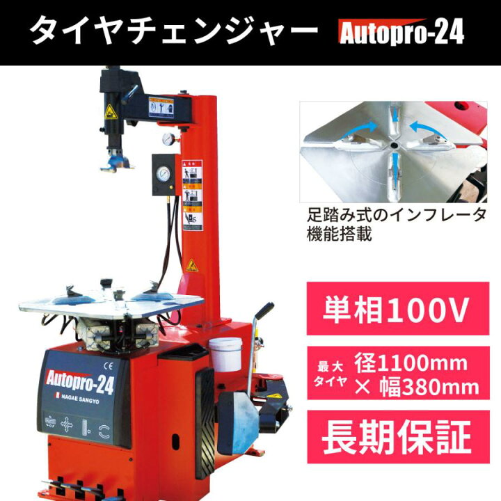 楽天市場】タイヤチェンジャー 100V(インフレーター付) タイヤ交換 