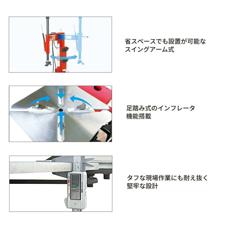 楽天市場】タイヤチェンジャー 100V(インフレーター付) タイヤ交換 
