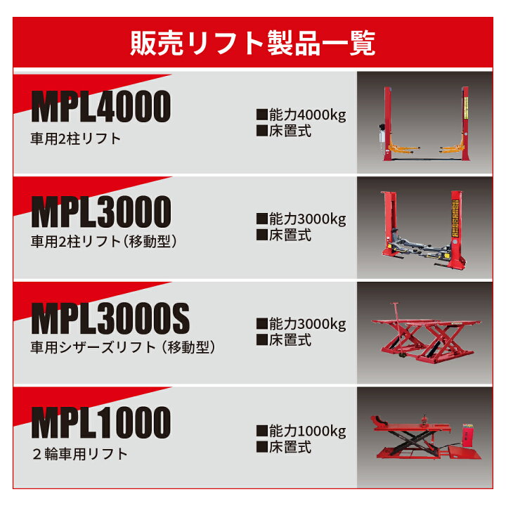 楽天市場】2柱リフト(200V 3相) 移動サービスリフトMPL-3000 業務用柱 