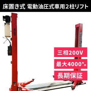 2tgiujԗp d  񒌃tg O 200V ő4000Kg 1Nۏ؁@ʁ@K[Wtg