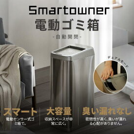 【45Lゴミ箱×2】スマートゴミ箱、360度キャスターで簡単に移動可能、自動開閉、センサー付き、電動ゴミ箱、密閉式で臭い漏れなし45L、スタイリッシュ、人気、蓋付き、ステンレス製、キャスター付き、