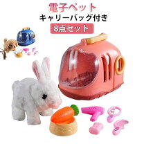 チャーム うさぎ 電子ペット 電子玩具・キッズ家電 おもちゃの通販