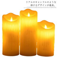 全6サイズ LED蝋燭 LEDキャンドル ライト 溶けるデザイン 電子 ろうそく 蝋製 ゆらゆら揺れる 電池式 癒…