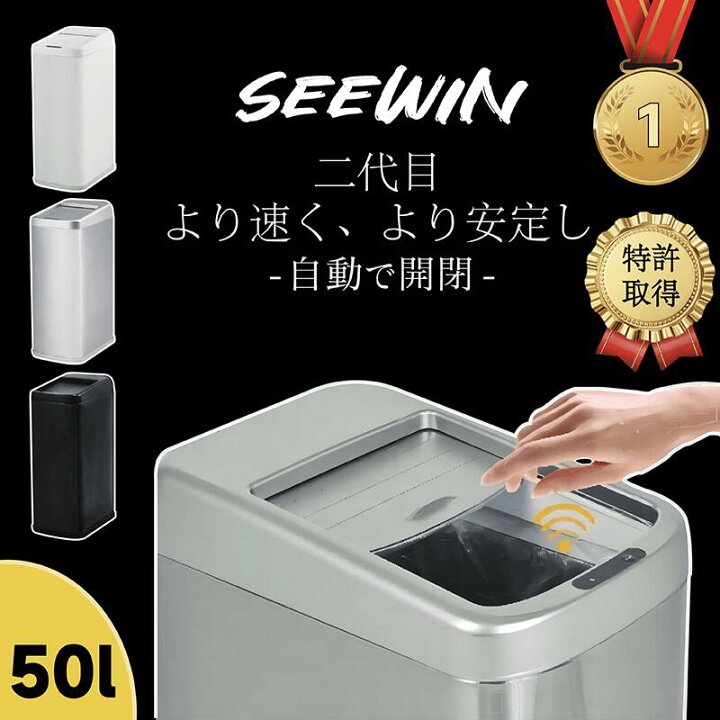 楽天市場】【50Lゴミ箱×2】【コメントでSEEWINゴミ袋プレゼント 