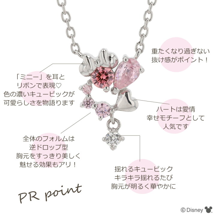 楽天市場】ディズニー ペンダント ネックレス ミニー シルバー 