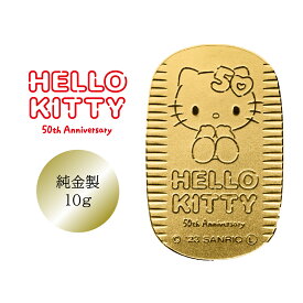 [ハローキティ] 50周年 限定 純金小判 24金 10g 開運小判 招き猫 JKBKT 710 クリスマス Hello Kitty
