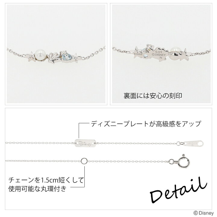 楽天市場】【Sale期間 P10倍!!】ディズニー ブレスレット リトル 