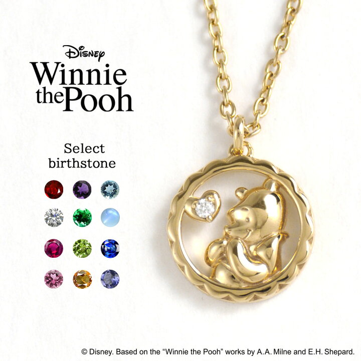 楽天市場】ディズニー ペンダント ネックレス WEB限定品 プーさん 